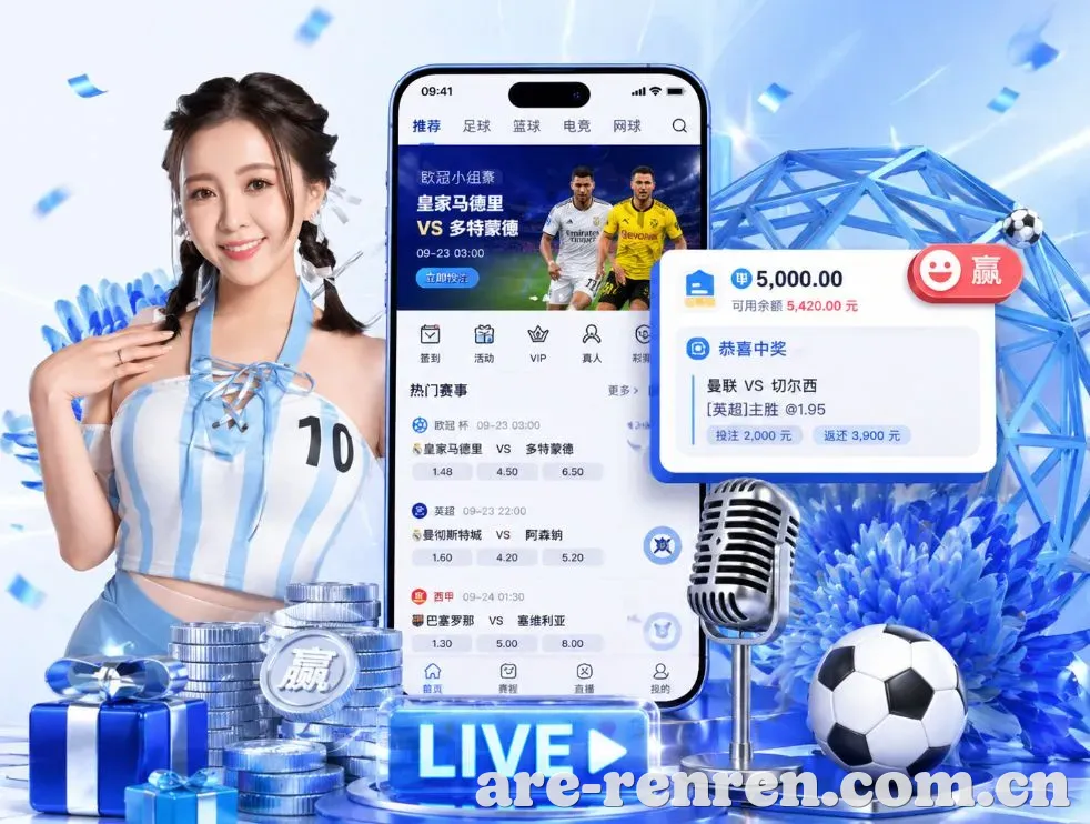 <strong>人人体育</strong>App 功能预览